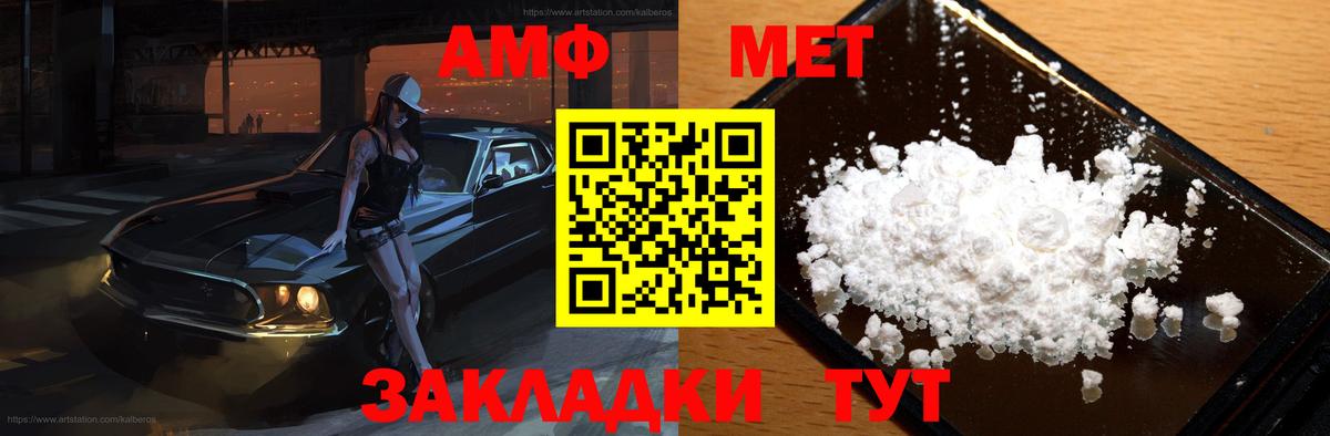 АМФ  Вход с VPN  Истра  Amphetamine Розовый 