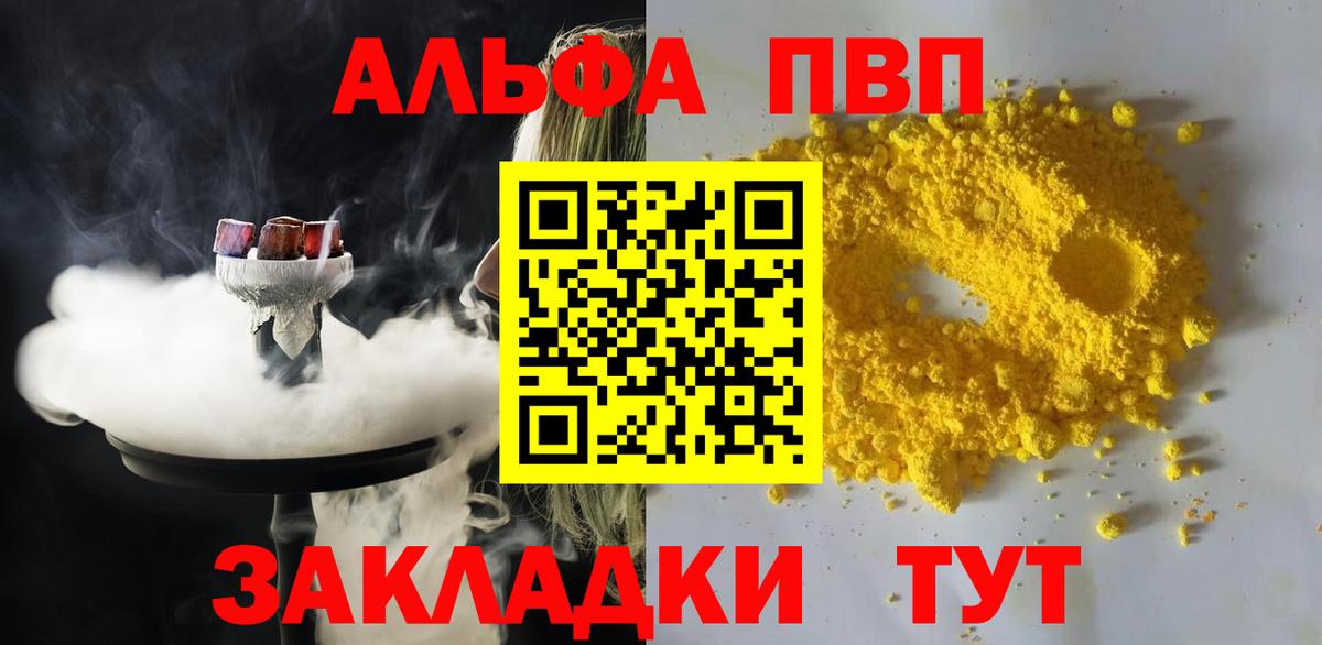 APVP крисы CK Истра