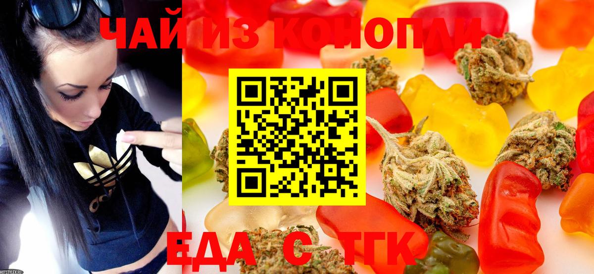Печенье с ТГК конопля Истра