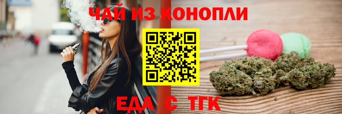Истра  Печенье с ТГК марихуана  Вход с VPN 