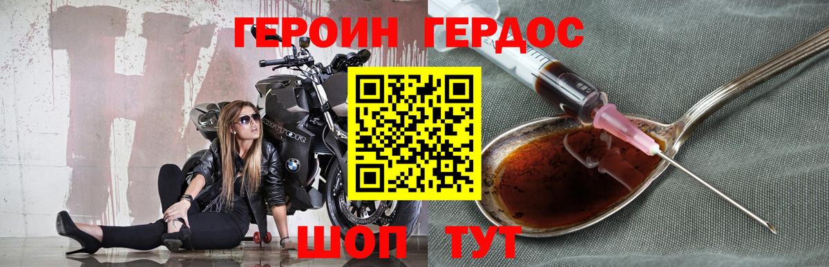 Героин Афган Истра