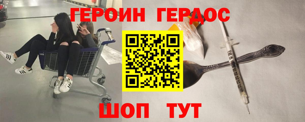 ГЕРОИН афганец  Вход с VPN  ГЕРОИН  Истра 