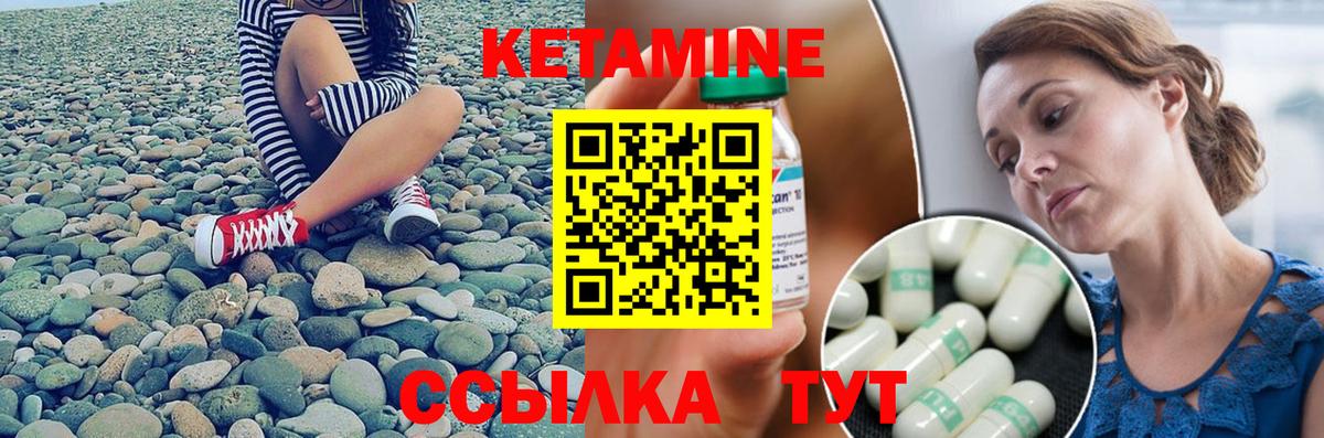 КЕТАМИН ketamine  Кетамин ketamine  Истра  Вход с VPN 