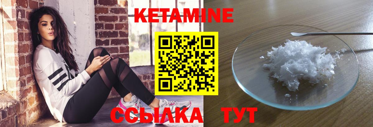 Кетамин VHQ Истра