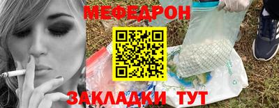 мефедрон Будённовск