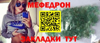 мефедрон Бугуруслан