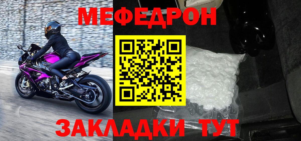 МЕФ кристаллы Истра