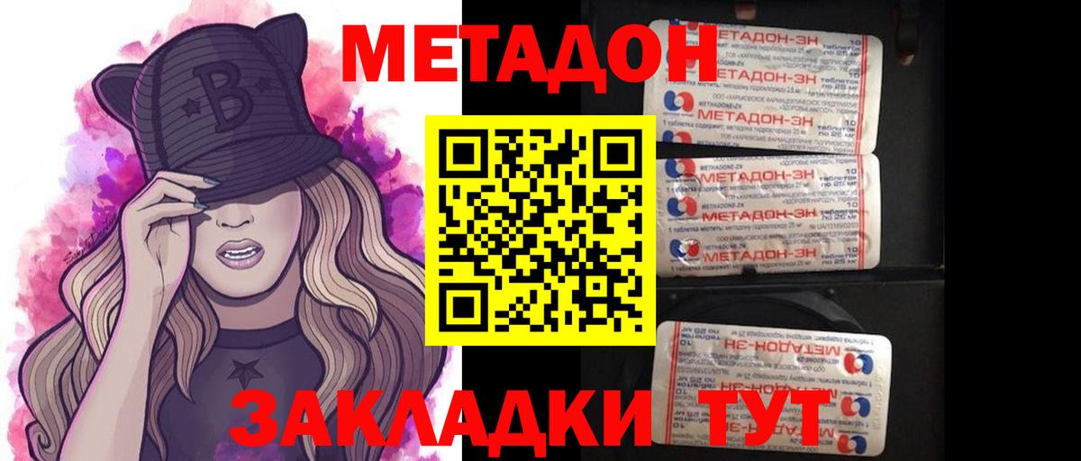 Истра    как зайти  Вход с VPN  Метадон VHQ  Метадон белоснежный 
