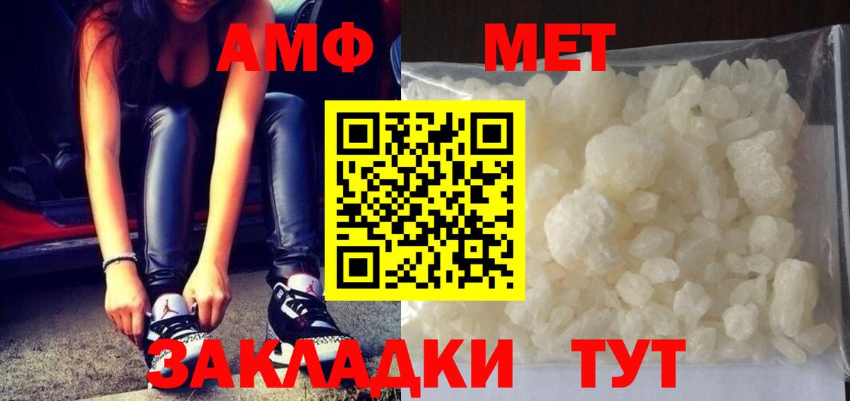МЕТАМФЕТАМИН винт Истра