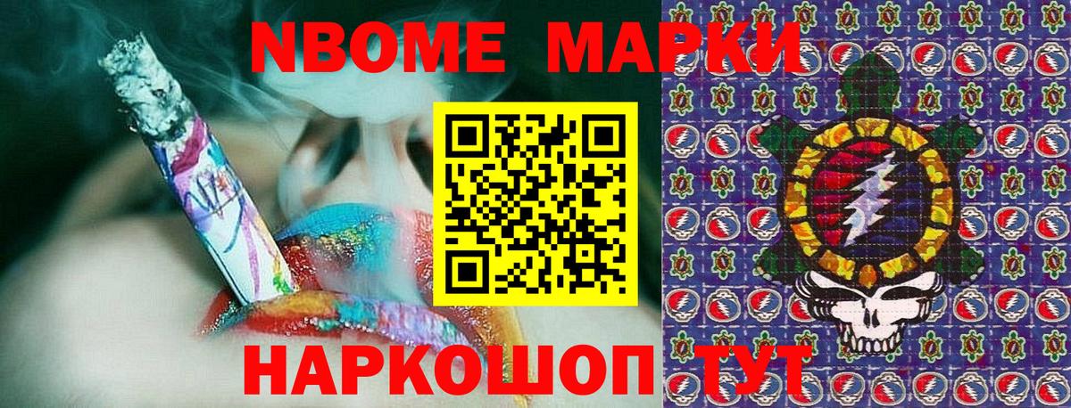 Марки 25I-NBOMe 1500мкг  Вход с VPN  Истра  наркотики  Марки 25I-NBOMe 1500мкг 