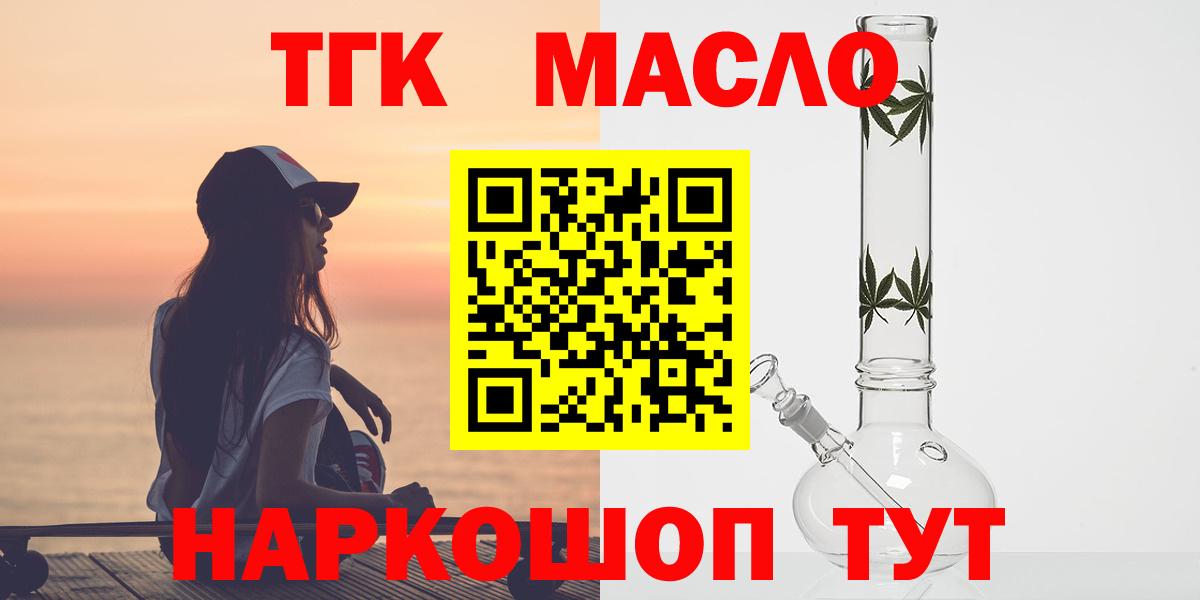 Истра  Дистиллят ТГК Wax  ТГК гашишное масло  Вход с VPN 