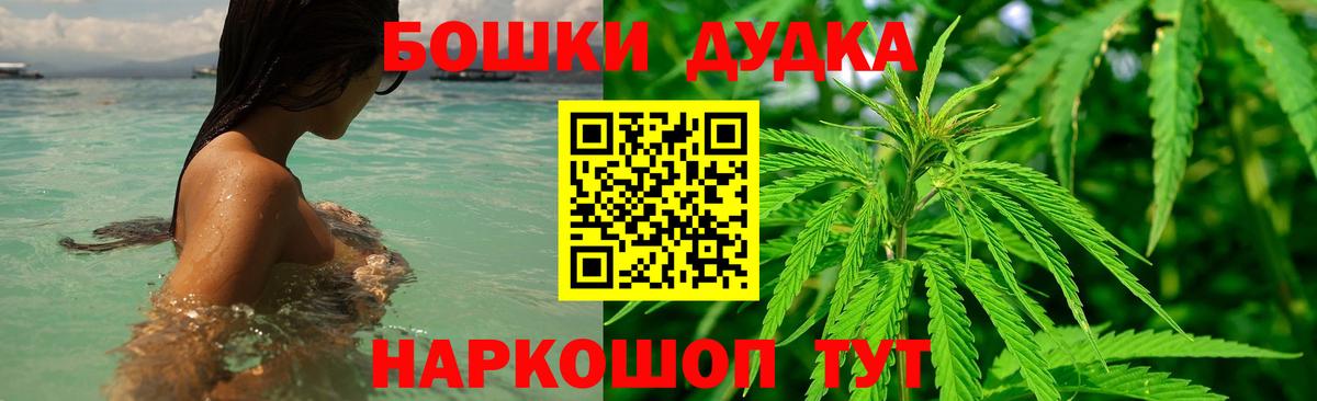 Бошки Шишки Amnesia  Вход с VPN  Истра  Бошки Шишки Ganja  Канабис индика 